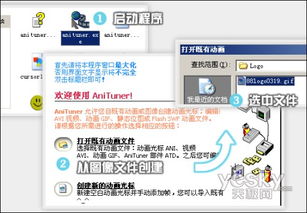 自定義電腦系統(tǒng)動(dòng)畫光標(biāo) 設(shè)計(jì)指南與創(chuàng)意制作方法